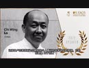 IFI LEADS 2022 | Chi Wing Lo – 1-Minute - Chinese Subtitles