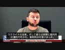 アゾフ大隊について (ネットからカットされたシーン)