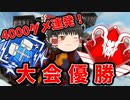 【Apex】プレデターと大会で2戦連続4000dmg出して大逆転優勝してきた【ゆっくり実況】#38
