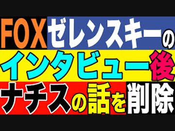 日本人が知らないゼレンスキーの正体　【及川幸久−BREAKING−】