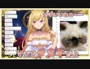 【猫】成長してるワトソンくんを自慢してくる鷹宮リオン【にじさんじ切り抜き】