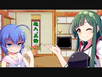 ずん子の部屋 第八室 後編