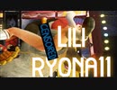 TEKKEN7 lili ryona part 11 鉄拳7リリリョナのパート11　(YouTubeで削除された動画)