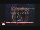 PS版ウィザードリィエンパイア2～王女の遺産～検証動画Part3
