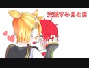 【鏡音レン/Kagamine Len・Fukase】ジュブナイル Juvenile 【VOCALOIDカバー】+ VPR/VSQX