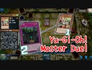 【Yu-Gi-Oh! Master Duel NRレアリティ祭】アクアアクトレスデッキでドラゴンメイドデッキと対戦！ドラゴンメイドはどこ止めたらいいかわかるんだけど…？【Part10】
