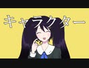 キャラクター/初音ミク