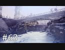 【ゆっくり実況】SCARLET NEXUS その63