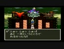 sc^世紀末蒼き救世主伝説ＤＱ６を実況プレイ　９８