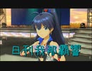 日刊 我那覇響 第3150号 「Kosmos,Cosmos」 【ソロ】