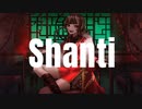 Shanti/ちゃんこむぴ【オリジナルMVでかっこよく歌ってみた】