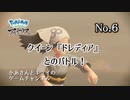 ポケモンをほとんど知らないかあさん(５３)がアルセウスやってみた No.６【ポケモンレジェンズアルセウス】