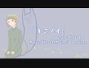 キミノイ/maoration feat.知声