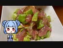 VOICEROID一週間自炊　六日目【ボイロキッチン】