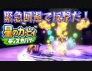 【実況プレイその１７】猫は怒らせたら狂暴なんだぜ！【星のカービィ ディスカバリー】