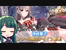 【デレステ】納税ガシャの時間だああああああああああああ！Part71【VOICEROID実況】