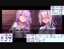 【ヘブンバーンズレッド】ボケ5：ツッコミ1 で未知の敵に挑む！#39【実況プレイ】