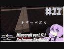 ゆかりのGo Insane SkyBlock versionver0.3.3【1.17.1】＃11