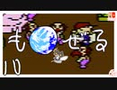 轟くもぜる＿初見プレイ#10