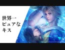 【実況】【FF10】いくぞ視聴者、涙の貯蔵は十分か？ Part1