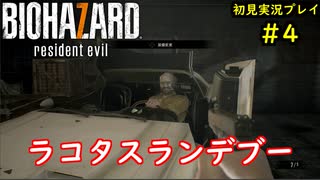 【BIOHAZARD7】単純に怖いバイオ7をできるだけ茶化す2人part4【協力実況】