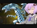 【マスターデュエル】ゆかりもデュエリストになるってよPart１【A.IVOICE実況プレイ】