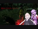 【DeadbyDaylight】不死人流逃走戦法「初めてのサバイバー」【VOICEROID実況】
