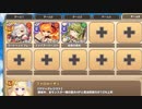 【きりたん実況】高レアで脳死するモンスター娘TD【EX2 決戦！ダークエルフ娘ティーレ】