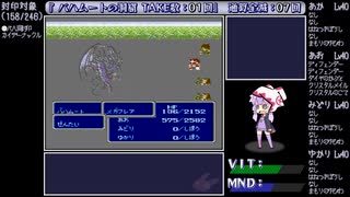 【FF3】レベルアップでランダム封印縛り10