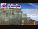 #42【テイルズオブデスティニー】運命のRPG、PS2版TODを完全初見で楽しむ！！【TALES OF DESTINY】