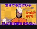 君とわっちとBLが-ととが-宣伝PV