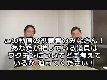 後だしジャンケンは許さない！　【谷本市議×若林市議 対談】