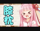 【ソフトウェアトーク劇場】カプチーノハウス・改 パート105【膝枕Ⅱ】