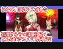 シノマス24【シノビマスター 閃乱カグラ NEW LINK】シノマス、はじめてみました：第２４回：直感！信じてみよう！（爆死の予感……【シノマス】