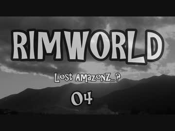 【RimWorld】Lost AmazonZ：4【ゆっくりボイロ実況】