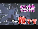 【Minecraft】凍結世界の魔術師になる #2【ゆっくり実況】