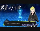 【被虐のノエル】復讐したくて…＃12-6【ゲーム実況】