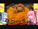 【琴葉姉妹のグルメ録】ちゃーらい！ちゃーらい！( ﾟ∀ﾟ)o彡°《 チャーライ極 》