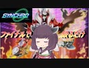【遊戯王マスターデュエル】ファイナル立てて！殴って！終わり！！！【VOICEROID実況】