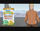 BORUTO-ボルト- NARUTO NEXT GENERATIONS（第1話～第201話）　第93話　親子の日