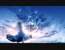 タイムクォーツ / RamunePop (feat.IA)