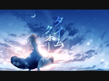 タイムクォーツ / RamunePop (feat.IA)