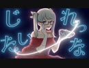 【ﾆｺﾆｺ初投稿】シンデレラ(Giga First Night Remix) 歌ってみた∕あやぢゃ