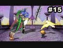 #15【実況】幻のヒューズ編を夢見続けた男がサガフロ リマスターを実況プレイ