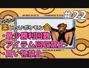 ただただ楽したいポケモン金 part22【voiceroid実況】