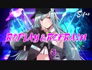 Sifar（シファル）『REPLAY & REFRAIN』 Music Video 【オリジナル 2nd 楽曲】