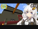 【GTNH】あかりニューホライゾンズ Part10【紲星あかり実況】