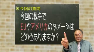 ロシア経済制裁で日欧米にダメージは？円安は？