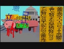 立憲民主党は人殺しのAfterEffects新版３