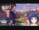コトブキムラのお困りごと…？【Pokémon LEGENDS アルセウス】Part２２